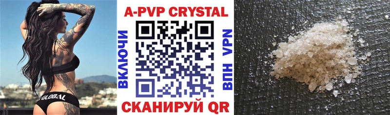 A-PVP СК КРИС  блэк спрут онион  Ачхой-Мартан 