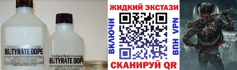 это формула  Ачхой-Мартан  БУТИРАТ Butirat 