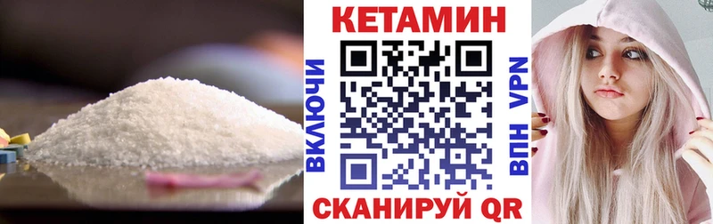 Кетамин VHQ  Ачхой-Мартан 